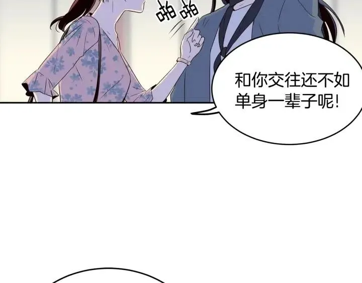 第26话 真名！ 第30页