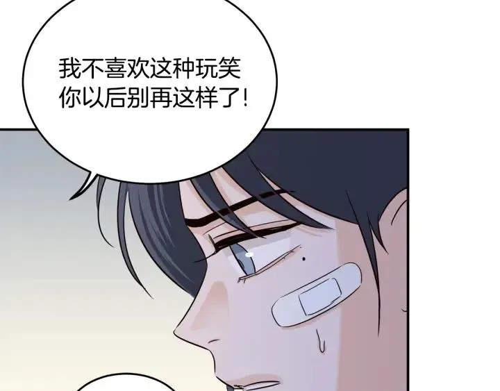 第26话 真名！ 第31页