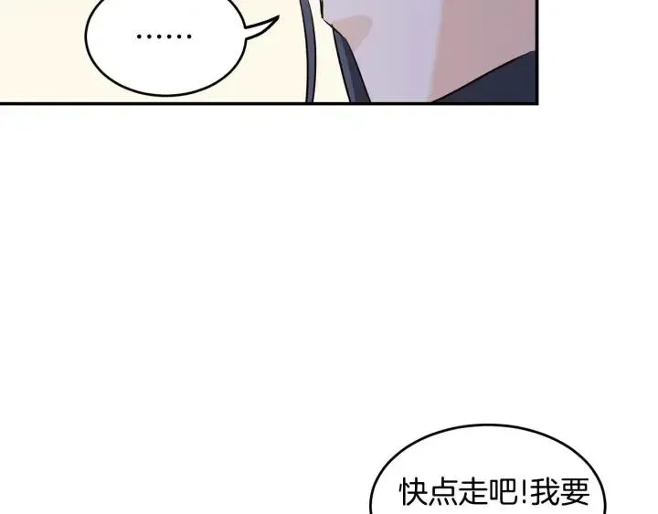 第26话 真名！ 第32页