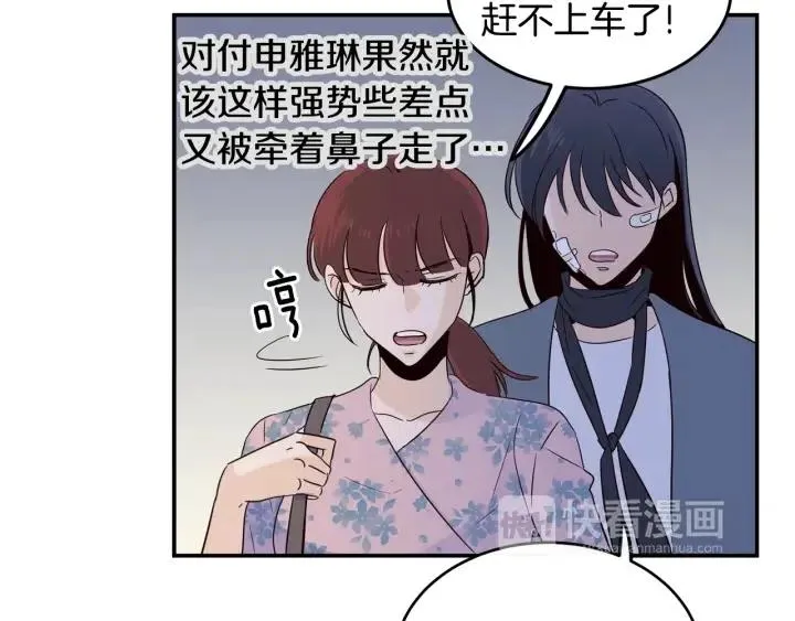 第26话 真名！ 第33页