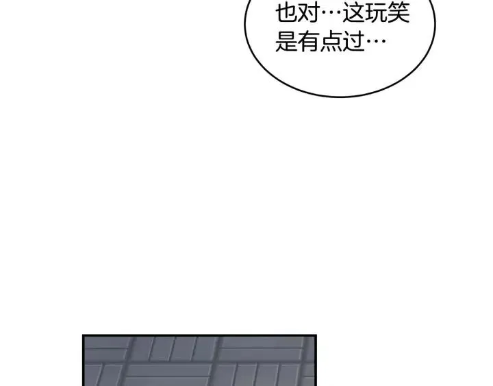 第26话 真名！ 第34页