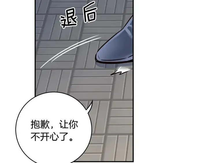 第26话 真名！ 第35页