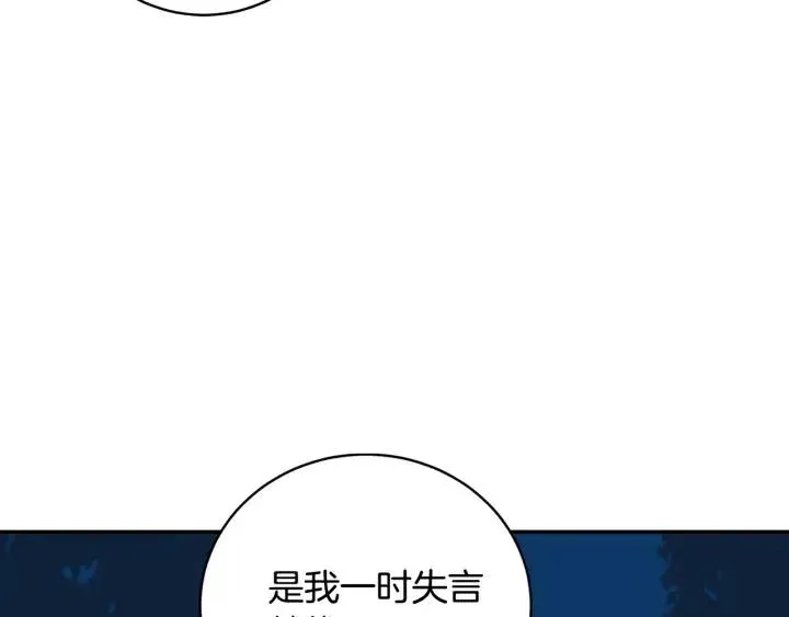 第26话 真名！ 第36页