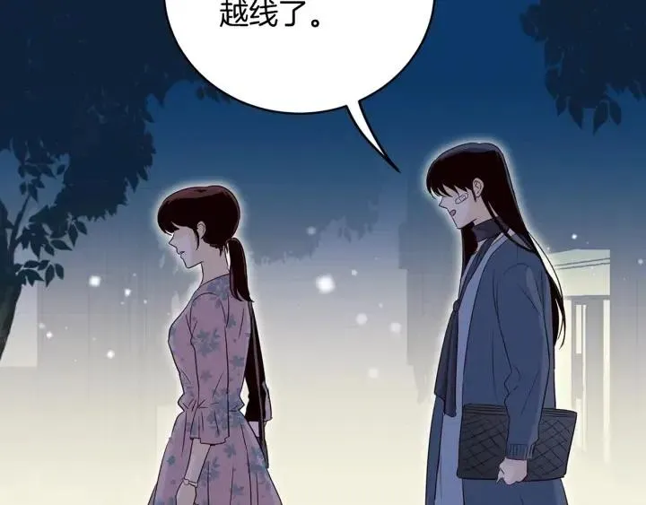 第26话 真名！ 第37页