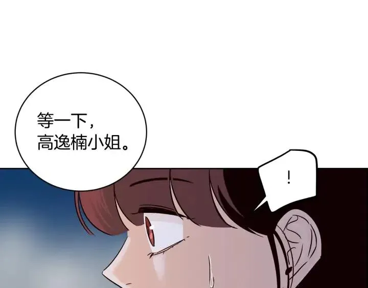 第26话 真名！ 第39页