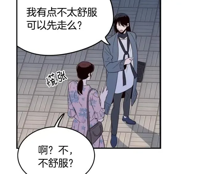第26话 真名！ 第41页