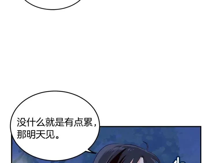 第26话 真名！ 第42页