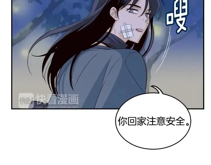 第26话 真名！ 第43页