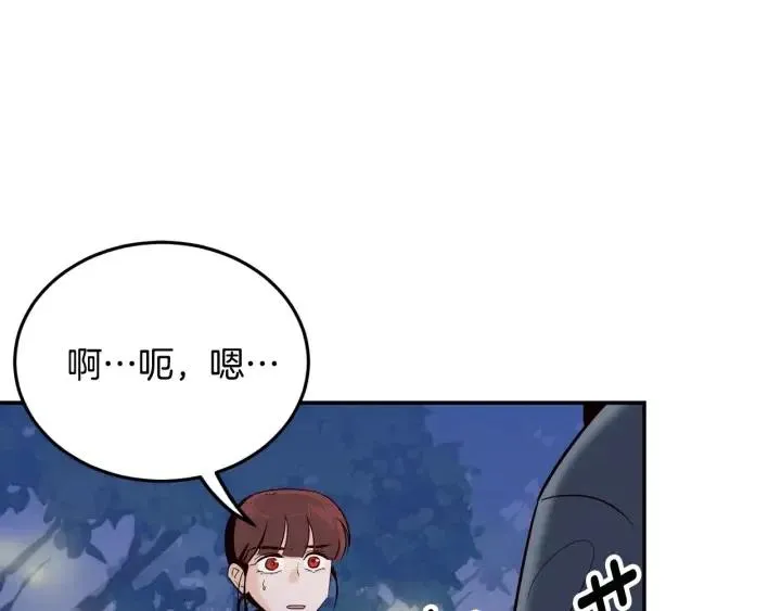 第26话 真名！ 第44页
