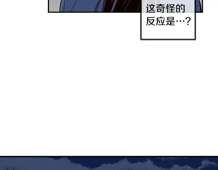 第26话 真名！ 第47页