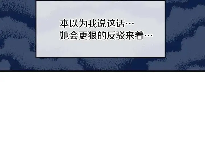 第26话 真名！ 第48页