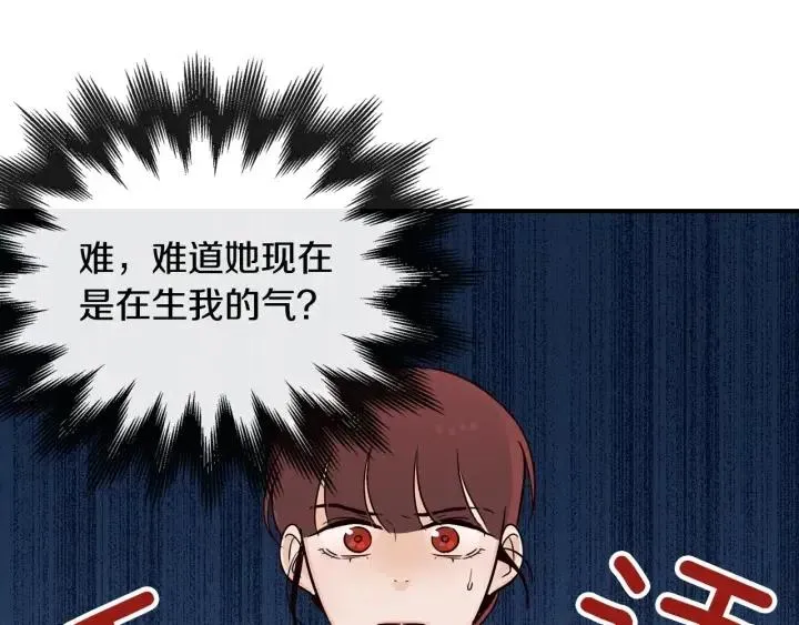 第26话 真名！ 第49页
