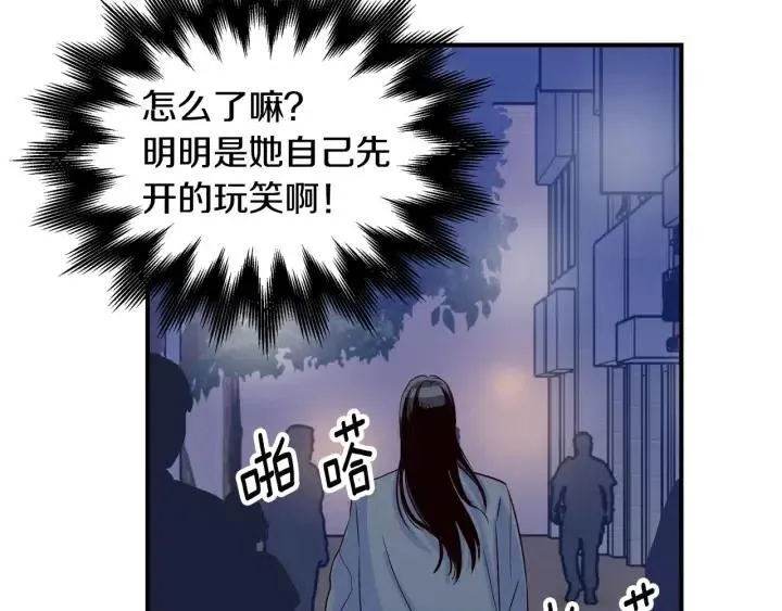 第26话 真名！ 第52页