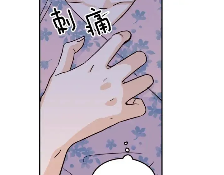 第26话 真名！ 第55页