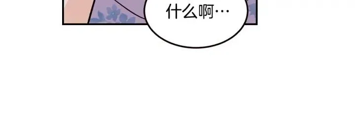 第26话 真名！ 第56页