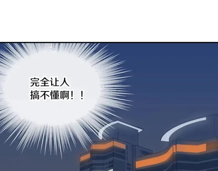 第26话 真名！ 第57页