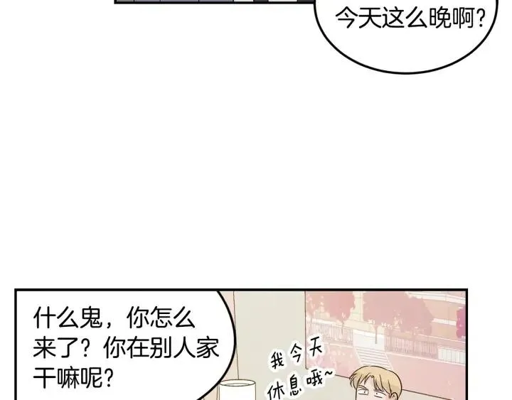 第26话 真名！ 第61页