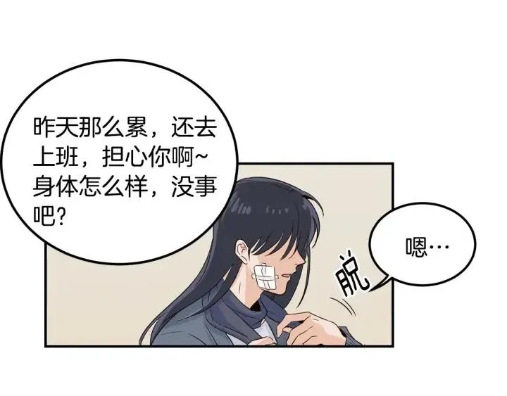 第26话 真名！ 第63页