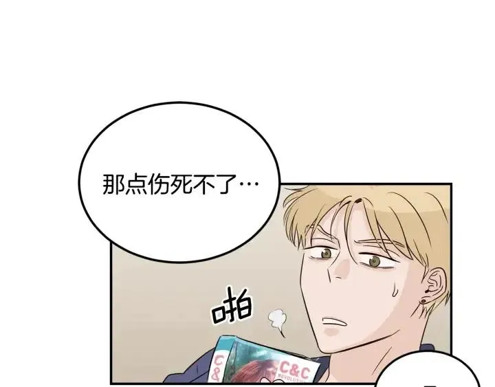 第26话 真名！ 第64页