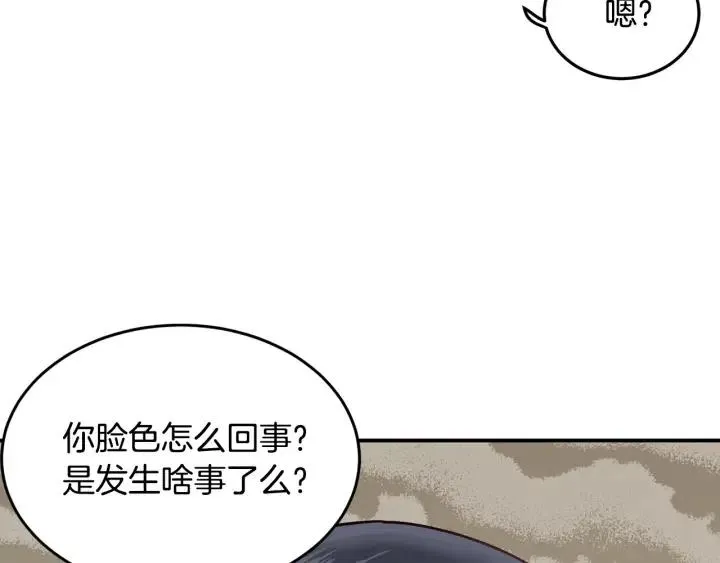 第26话 真名！ 第65页