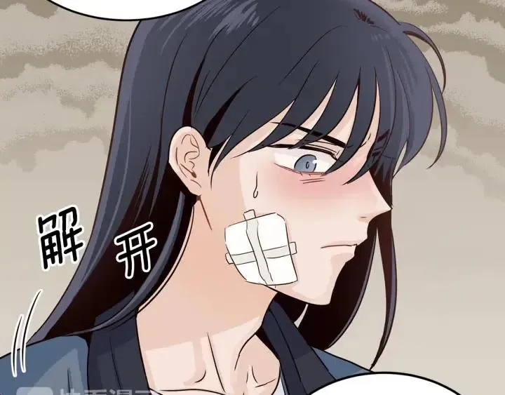 第26话 真名！ 第66页