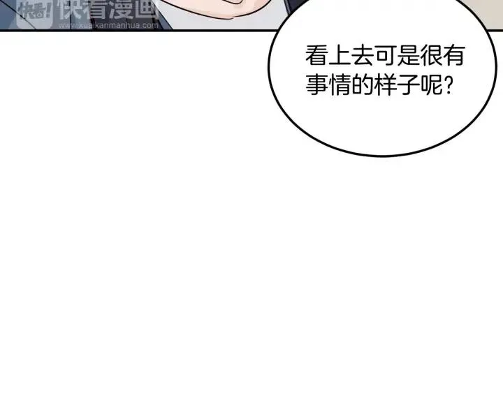 第26话 真名！ 第67页