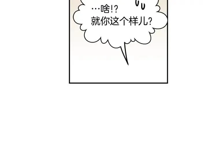 第26话 真名！ 第69页