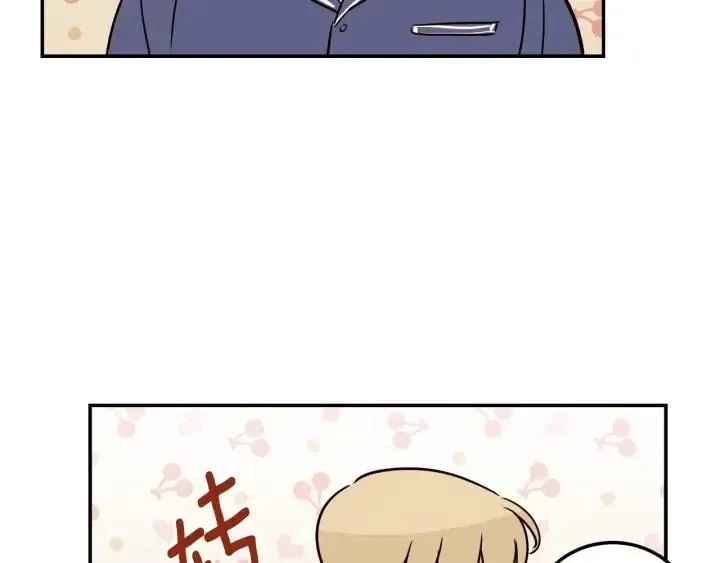 第26话 真名！ 第71页