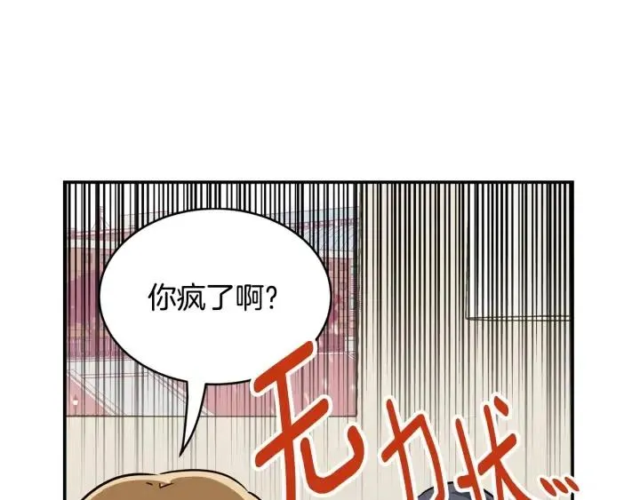 第26话 真名！ 第73页