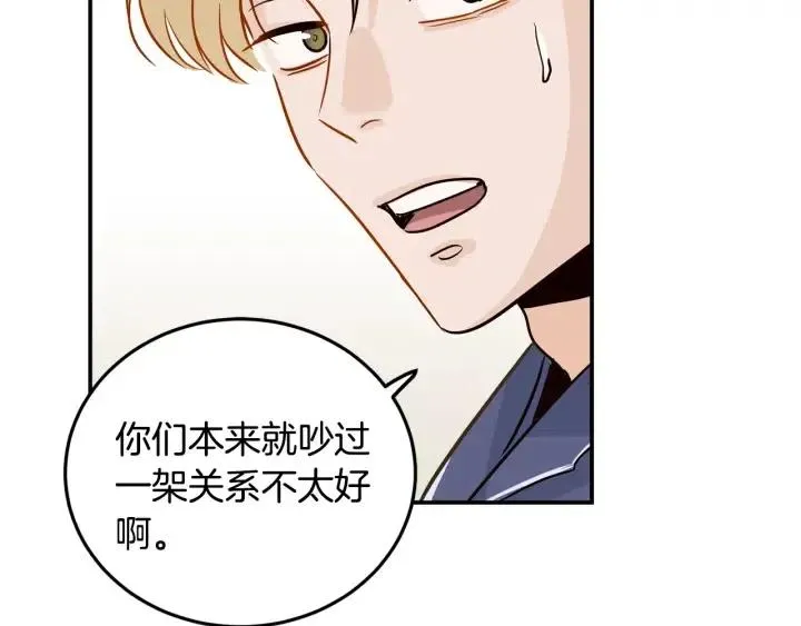 第26话 真名！ 第77页