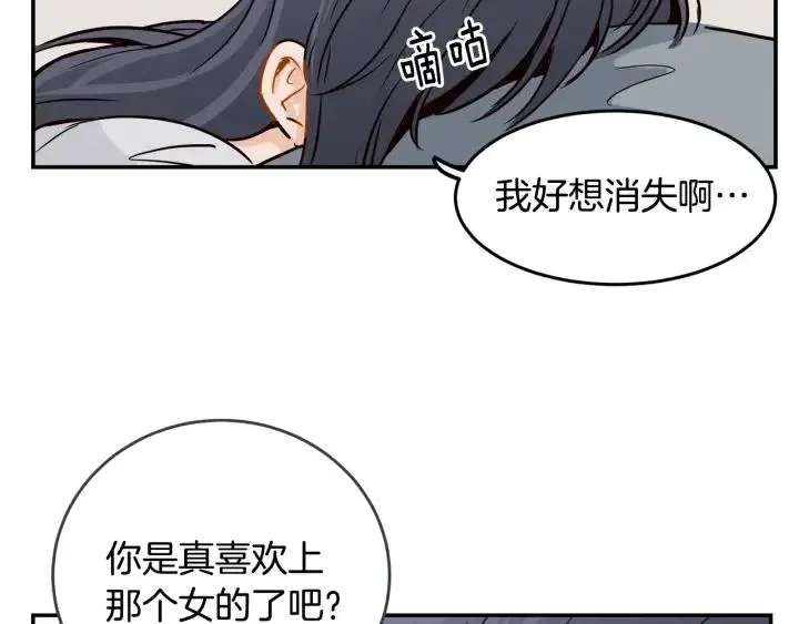 第26话 真名！ 第79页