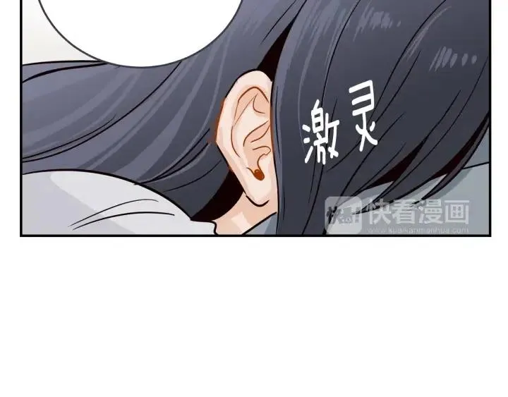 第26话 真名！ 第80页