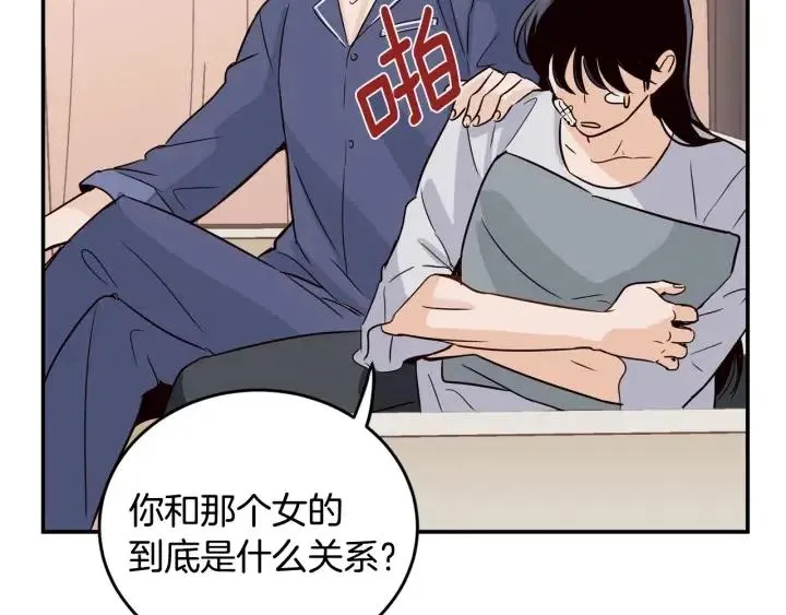 第26话 真名！ 第82页