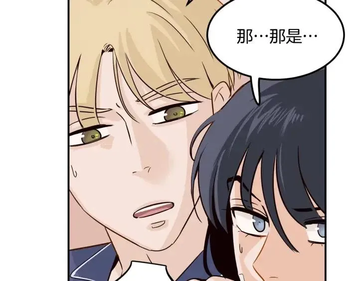 第26话 真名！ 第84页