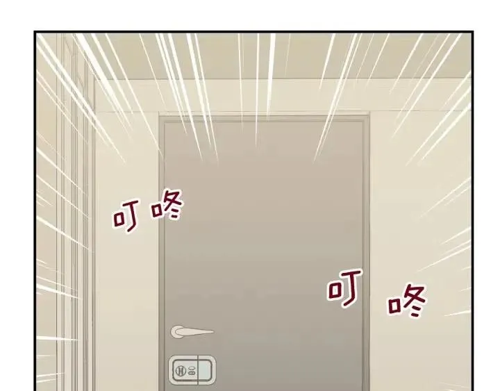 第26话 真名！ 第86页
