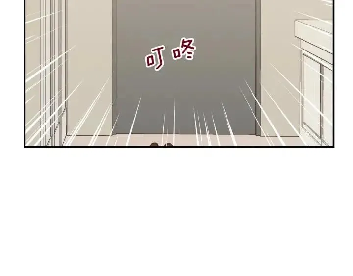 第26话 真名！ 第87页