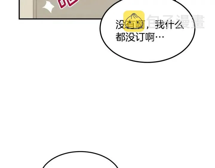 第26话 真名！ 第89页