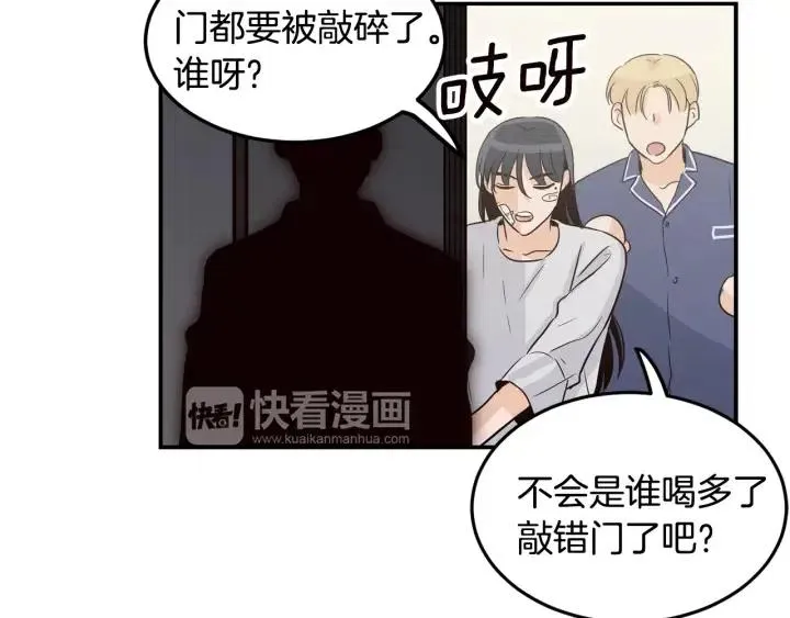 第26话 真名！ 第90页