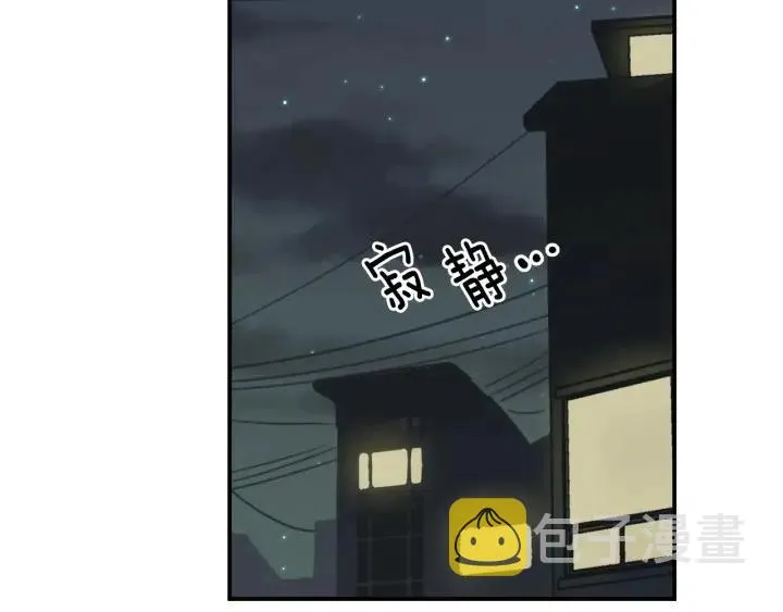 第26话 真名！ 第95页
