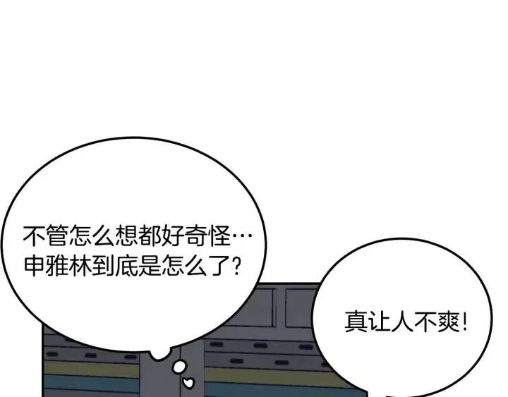 第26话 真名！ 第96页