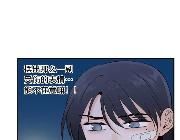 第26话 真名！ 第98页