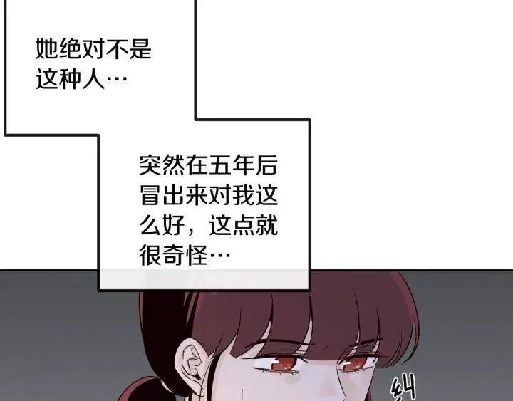 第26话 真名！ 第100页