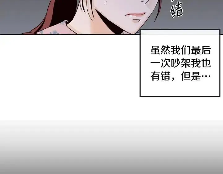 第26话 真名！ 第101页
