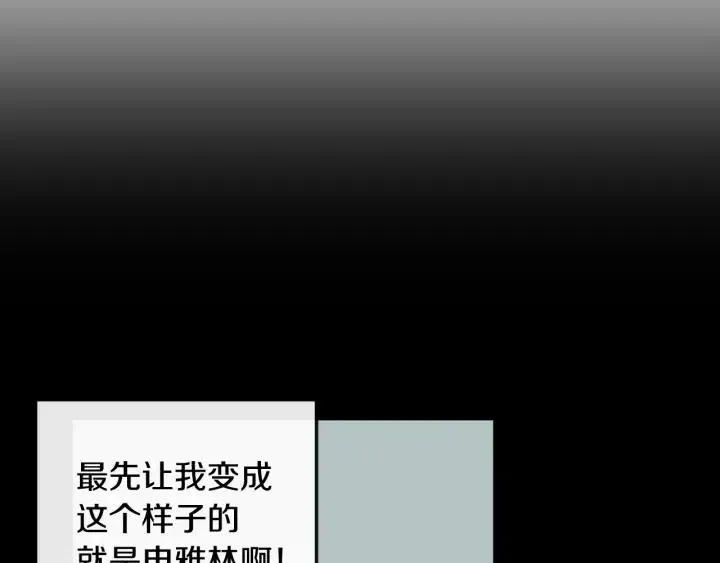 第26话 真名！ 第102页