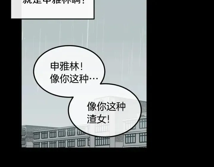 第26话 真名！ 第103页