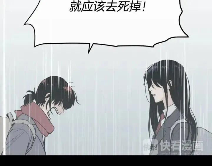第26话 真名！ 第105页