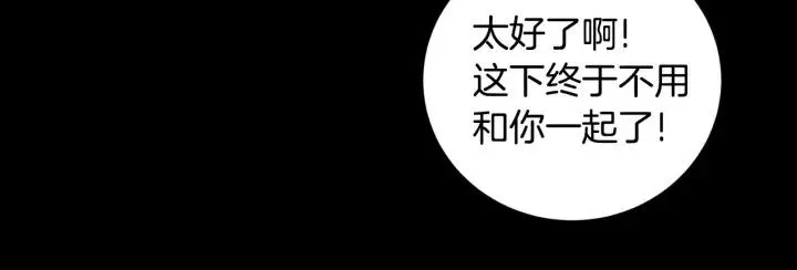 第26话 真名！ 第114页