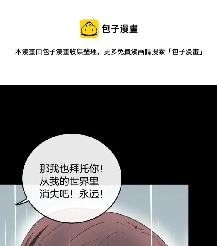 第26话 真名！ 第115页