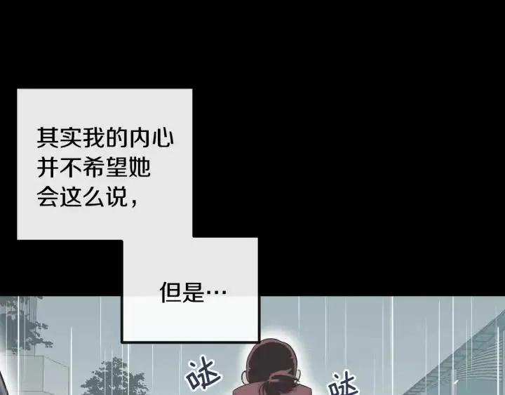 第26话 真名！ 第119页