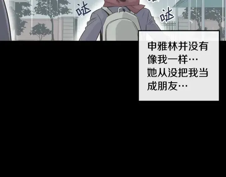 第26话 真名！ 第120页